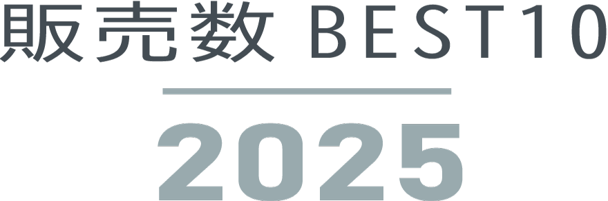 販売数ベスト10　2022