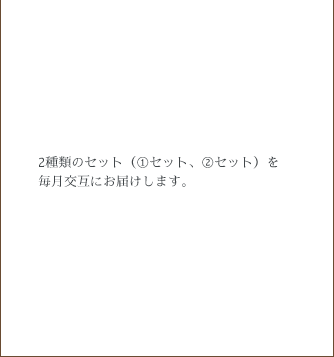 4Xポークセット注意文