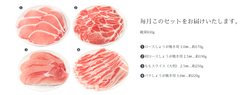 4Xポークセット