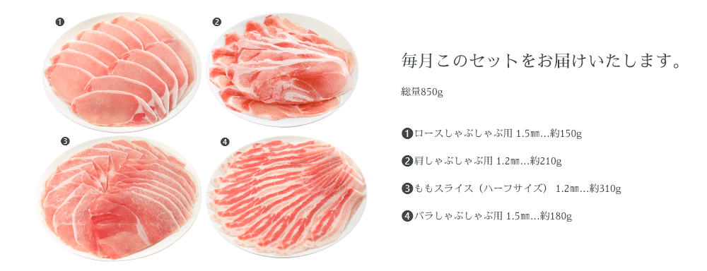 4Xポークセット