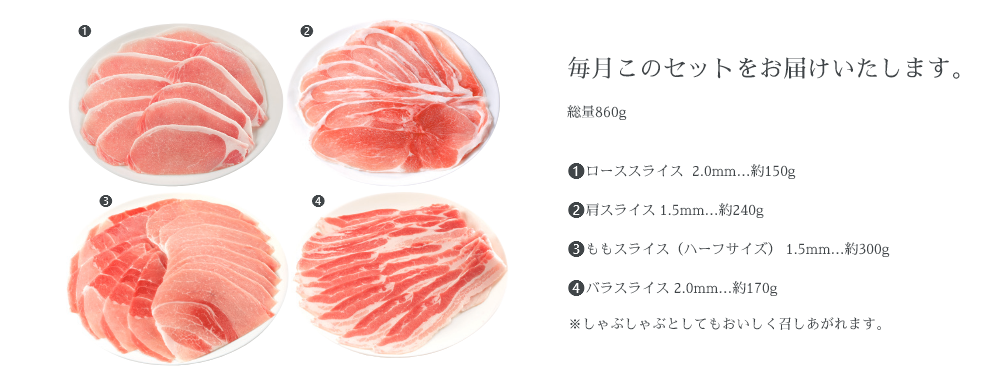 4Xポークセット