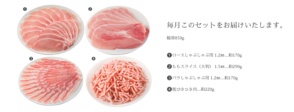 4Xポークセット