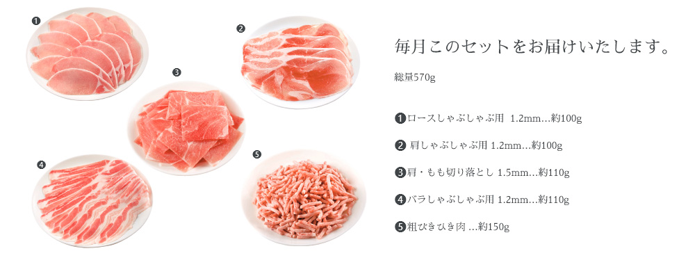 4Xポークセット