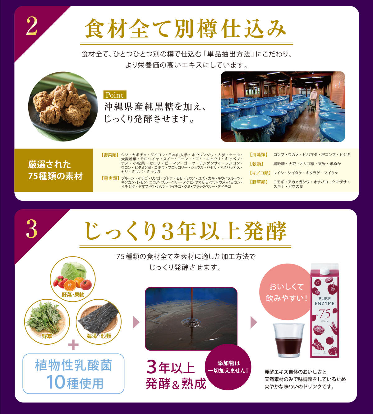 ピュアエンザイム