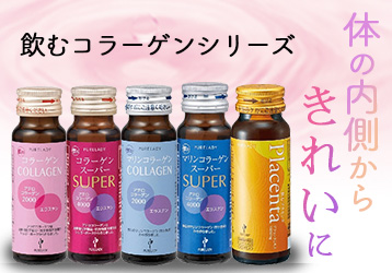 飲むコラーゲン