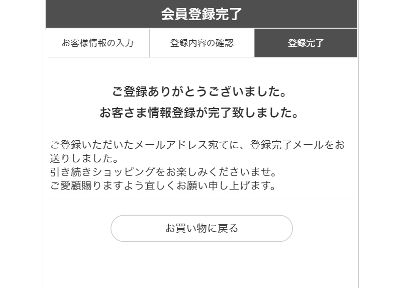 画像：情報入力・ご利用規約確認イメージ